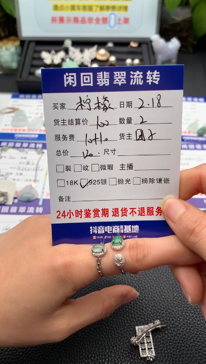 【闪购商品】翡翠颈饰银S925镶嵌戒指