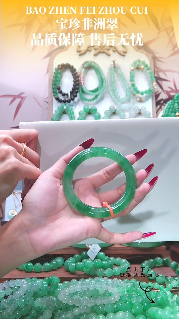 未镶嵌手镯石英质玉（非洲翠）58#
