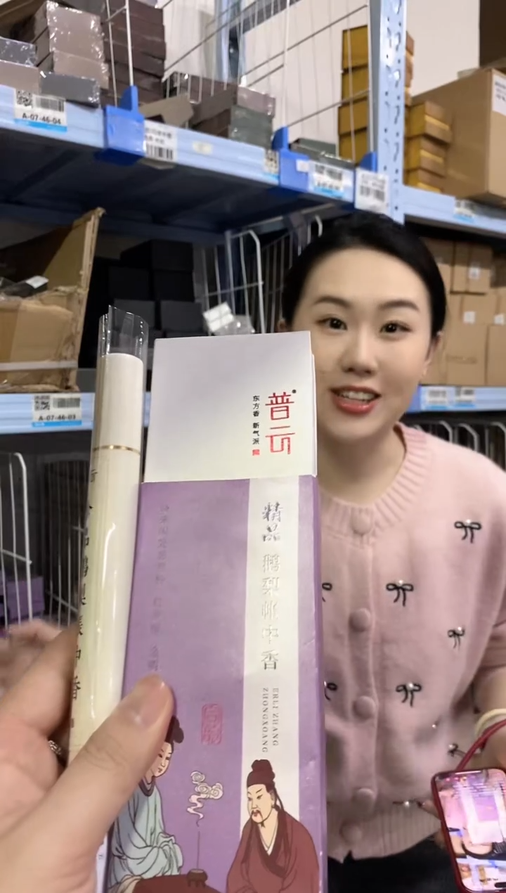 【闪购商品】1普云/精品鹅梨帐中香/卧香盒装30克