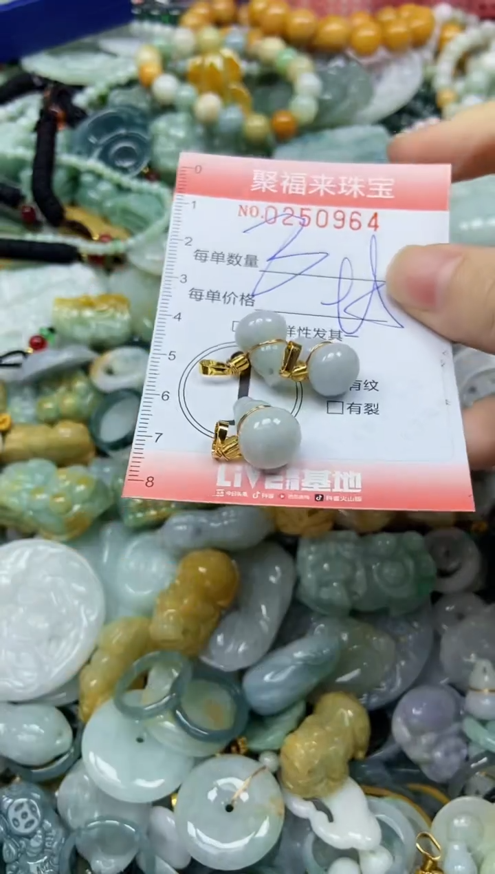 未镶嵌挂件翡翠闪购0250964