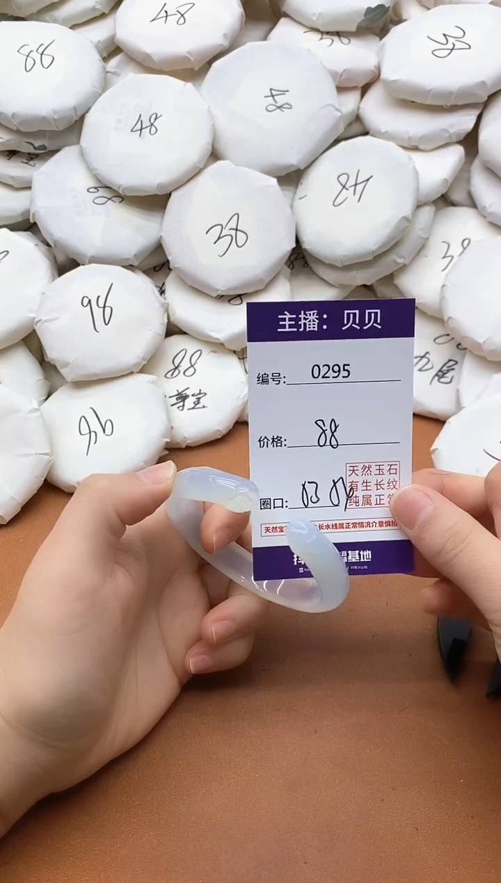 【闪购商品】玛瑙/玉髓手镯未镶嵌0295