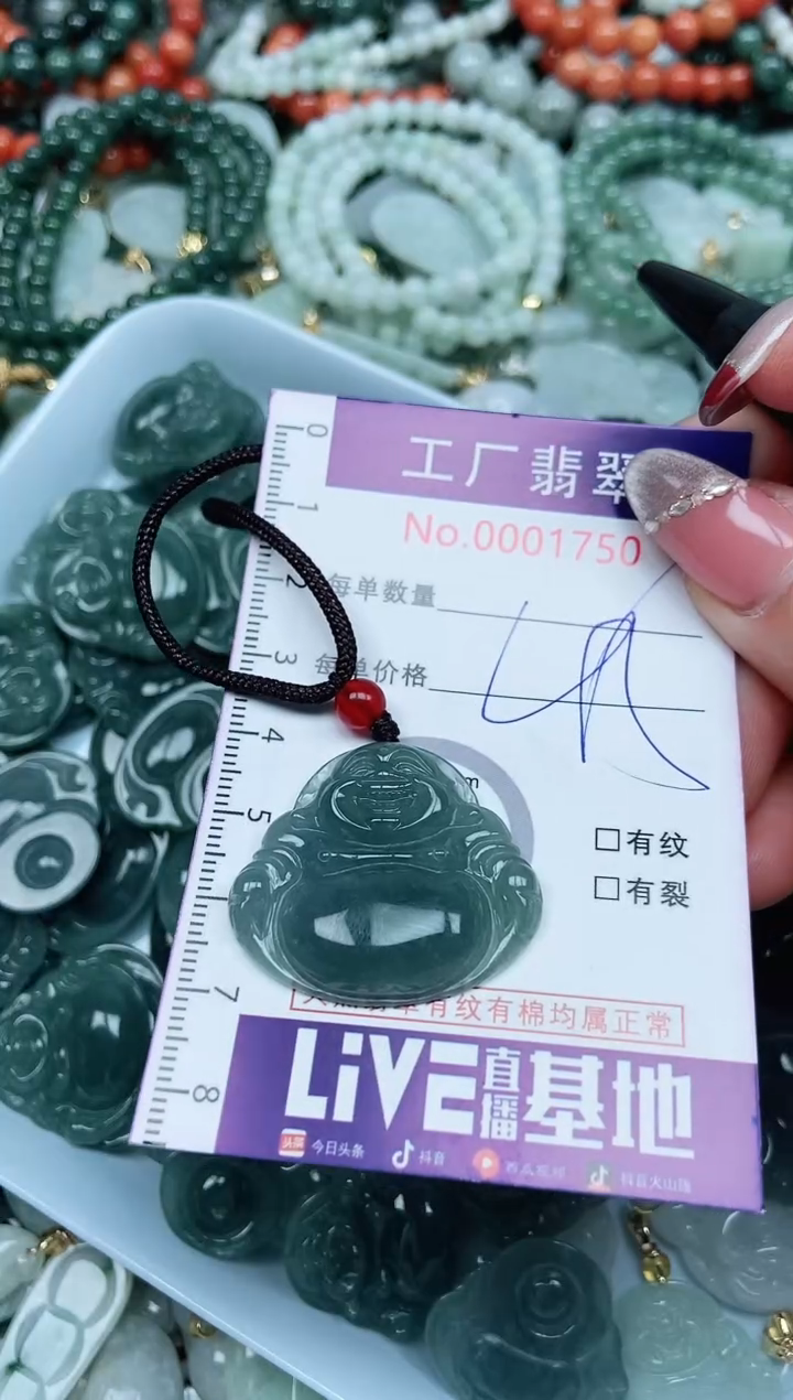 【闪购商品】翡翠吊坠(不含链)未镶嵌翡翠