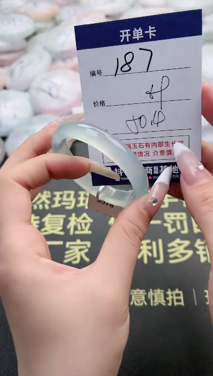 【闪购商品】玛瑙/玉髓手镯未镶嵌187-5376