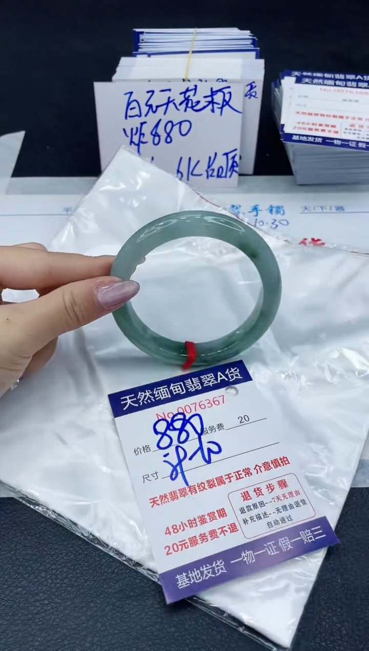 【闪购商品】翡翠手镯未镶嵌666666666666