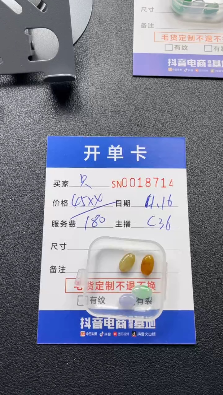颈饰未镶嵌翡翠?****鱼00018714