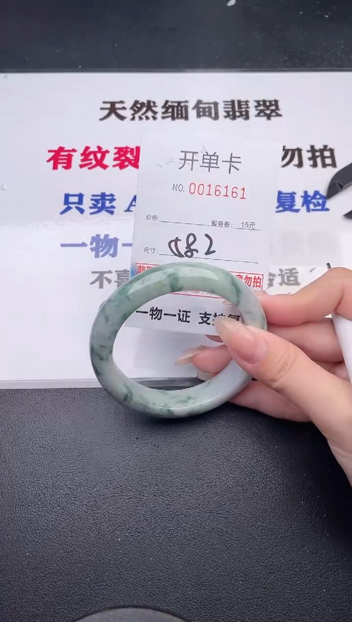 未镶嵌手镯翡翠61