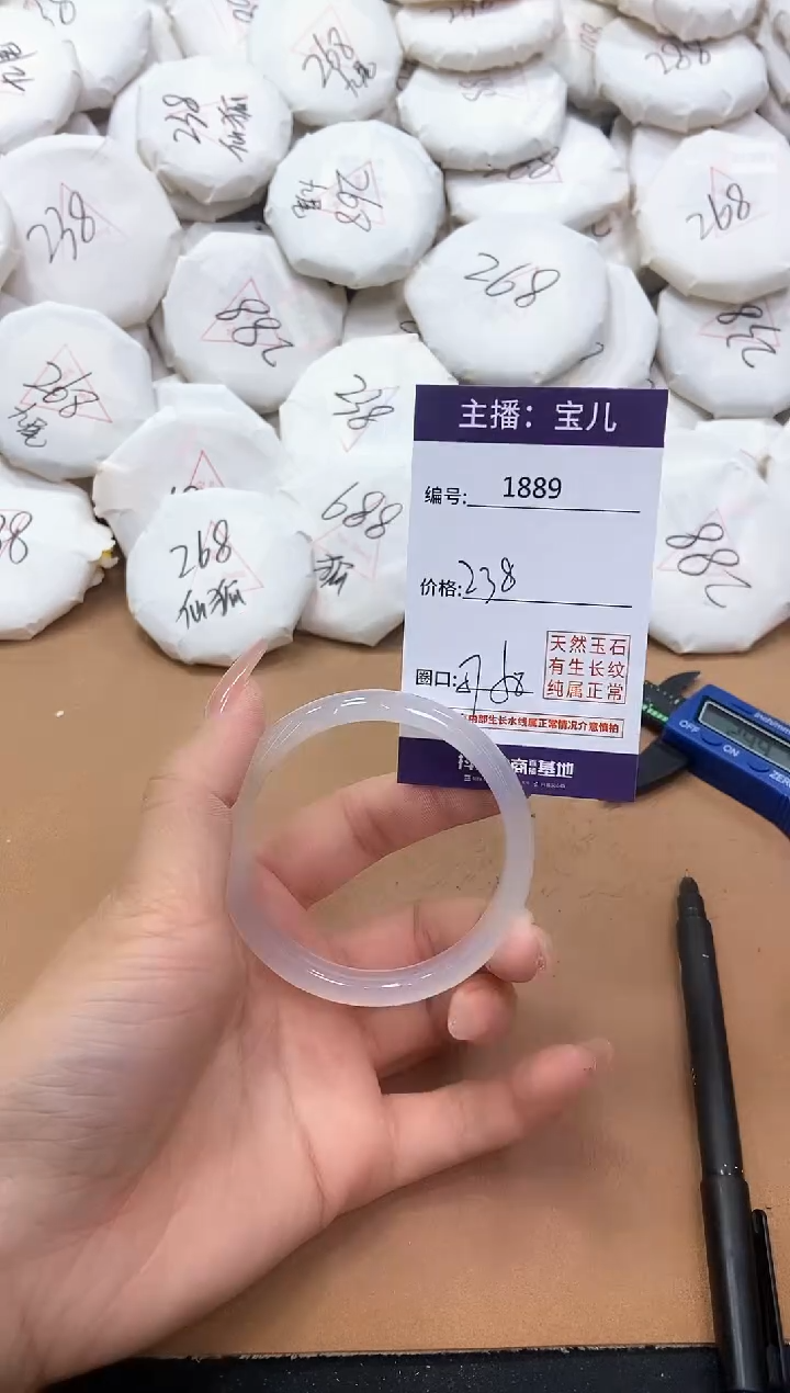 【闪购商品】玛瑙/玉髓手镯未镶嵌1889