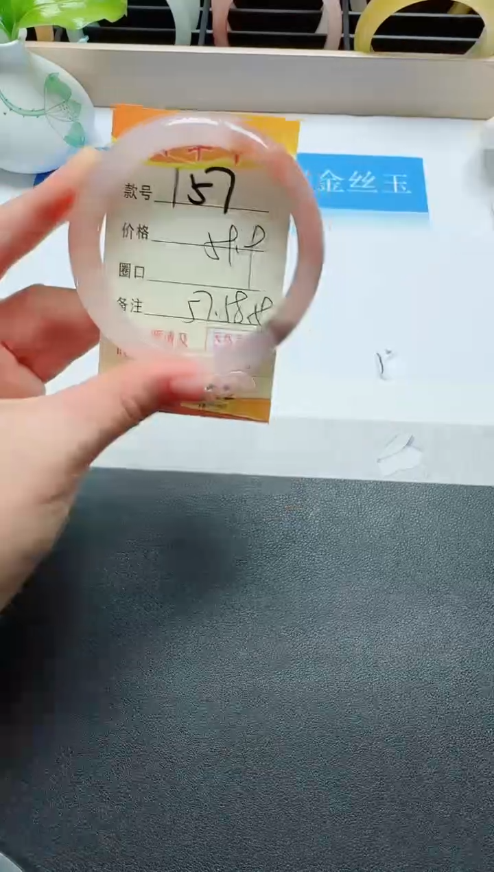 【闪购商品】石英质玉手镯未镶嵌157