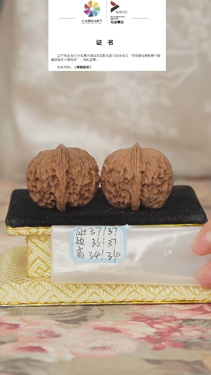 文玩核桃把件非嫁接元宝