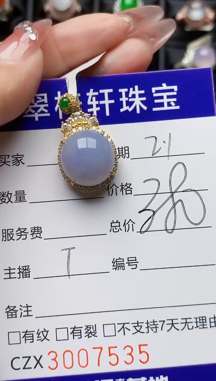 【闪购商品】翡翠戒指银S925镶嵌/7535