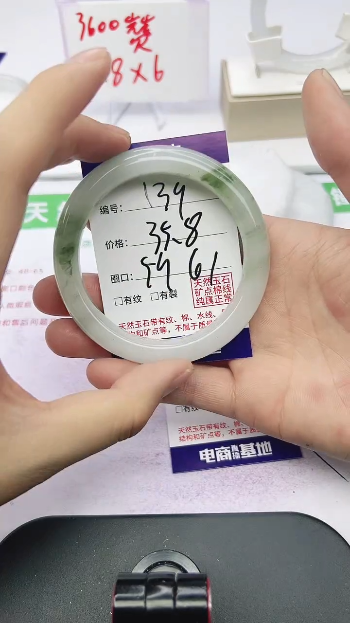 未镶嵌手镯石英质玉139-59/60/61