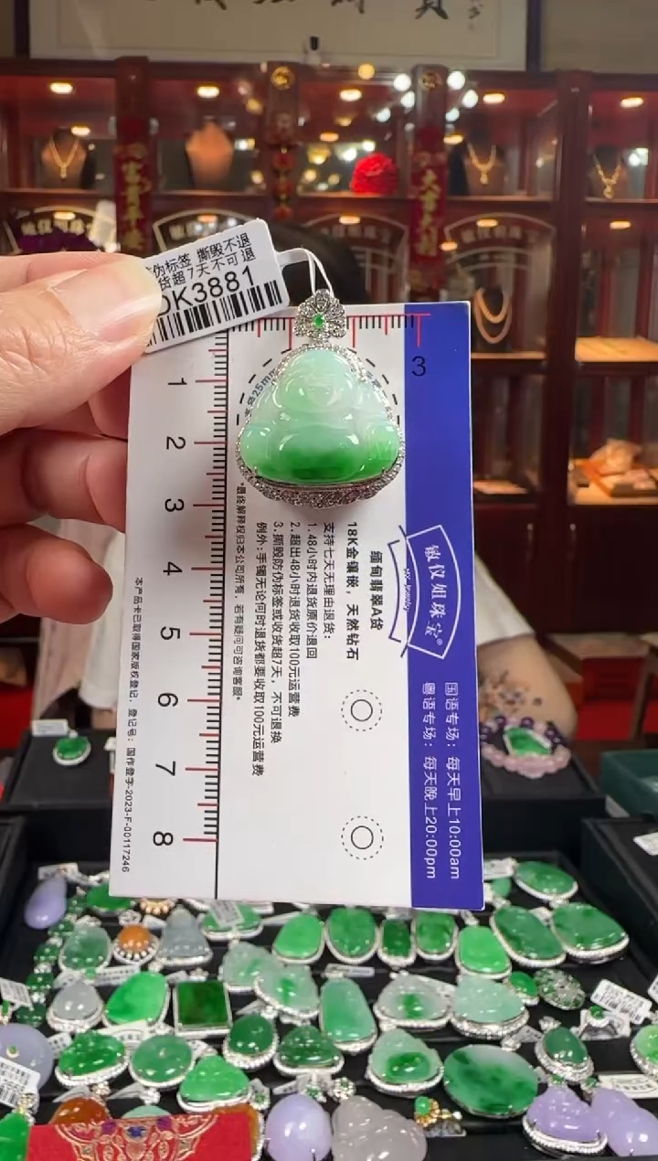 【闪购商品】翡翠颈饰18K金镶嵌/DK3881佛公