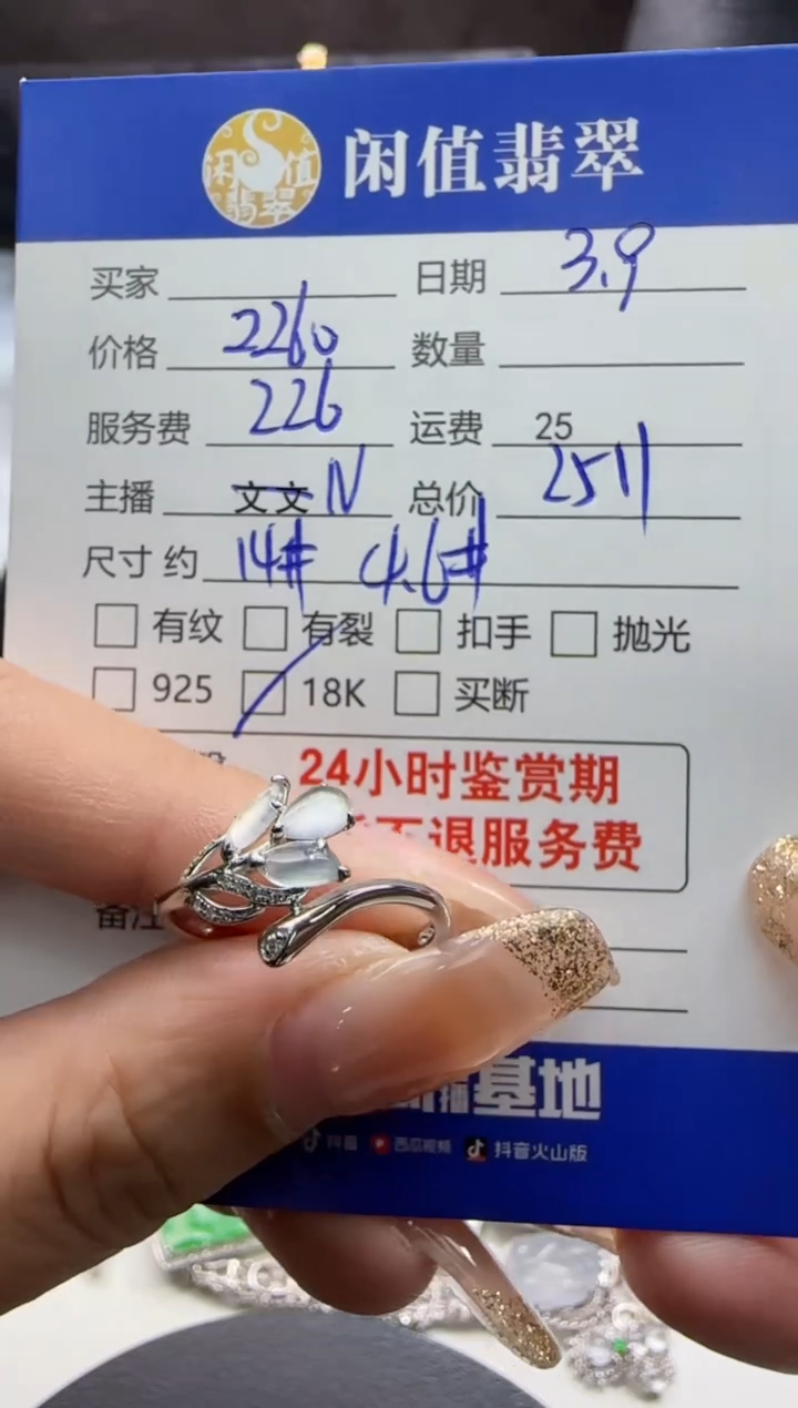 【闪购商品】翡翠戒指18K金镶嵌翡翠戒指