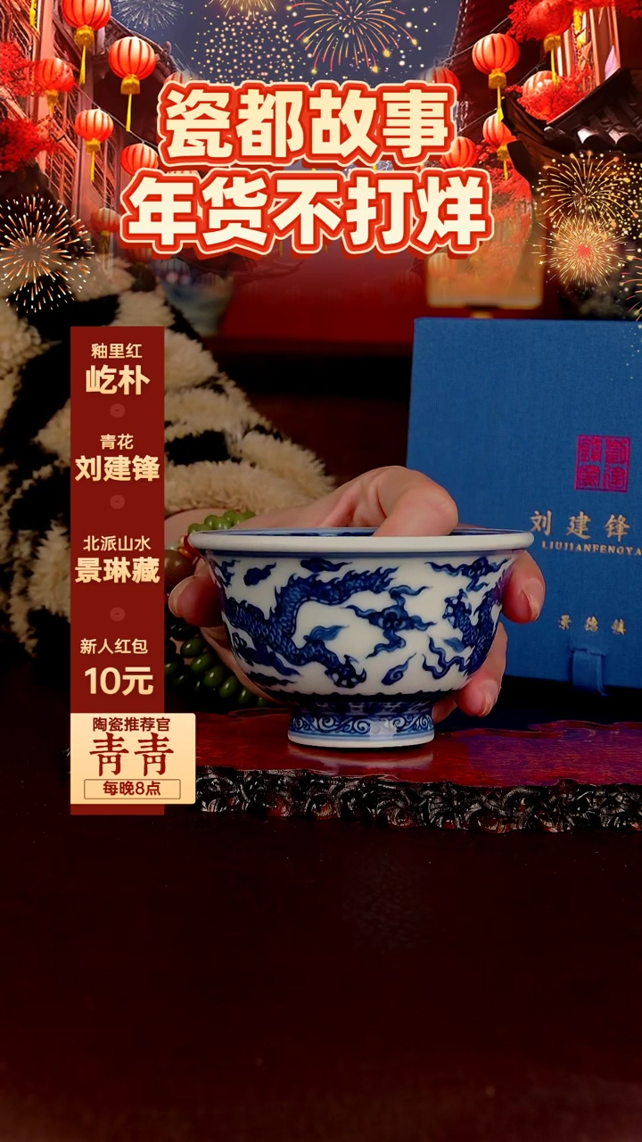 【闪购商品】景德镇手工手绘陶瓷