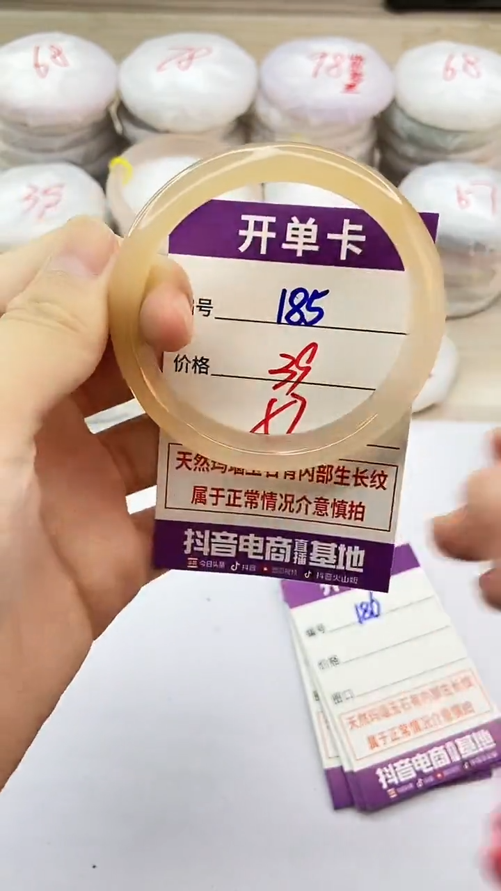 手镯玛瑙/玉髓未镶嵌185