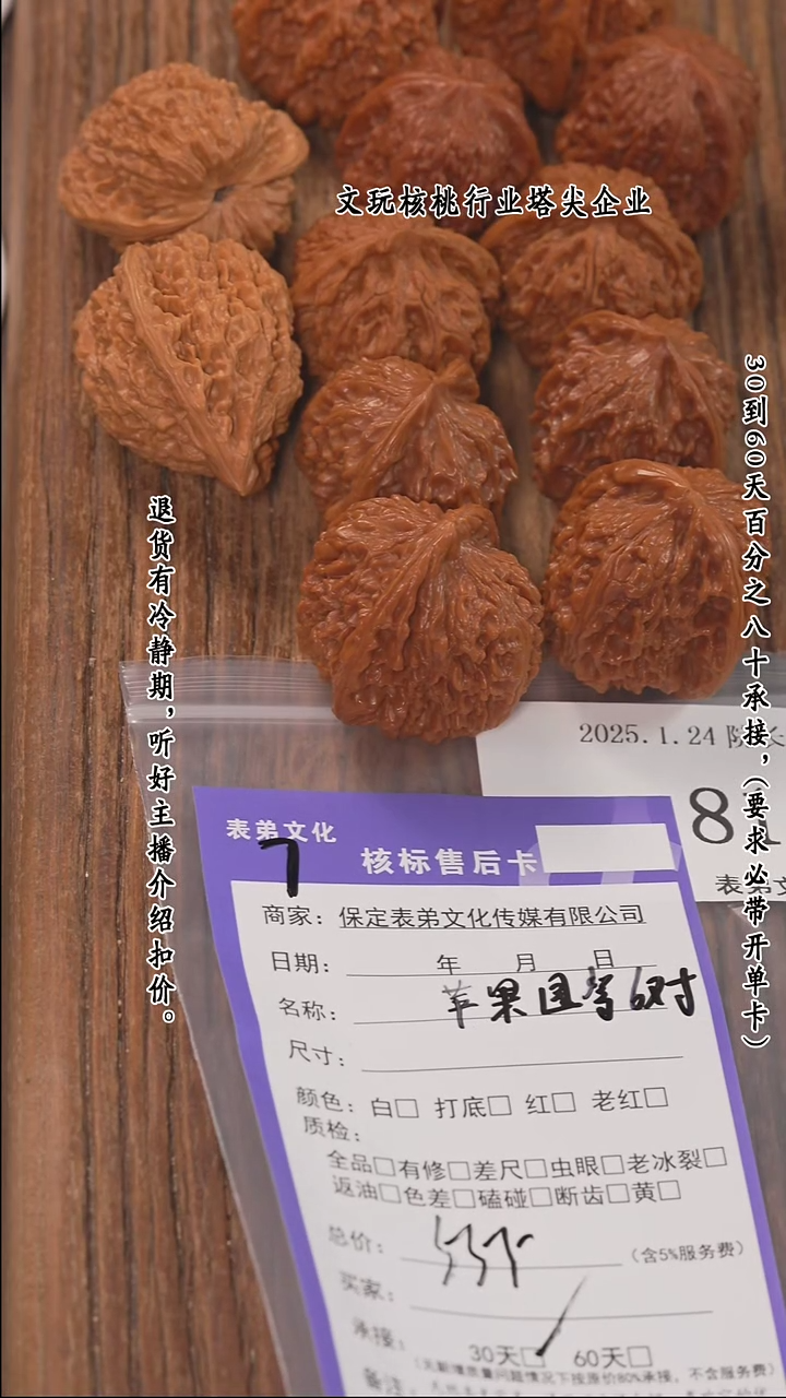 【闪购商品】文玩核桃把件814苹果园等6对