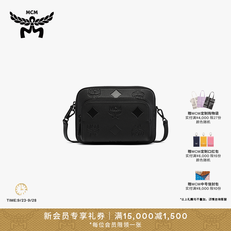 【琥珀流光】MCM AREN 男士小号包袋斜挎邮差包经典花纹皮革斜挎