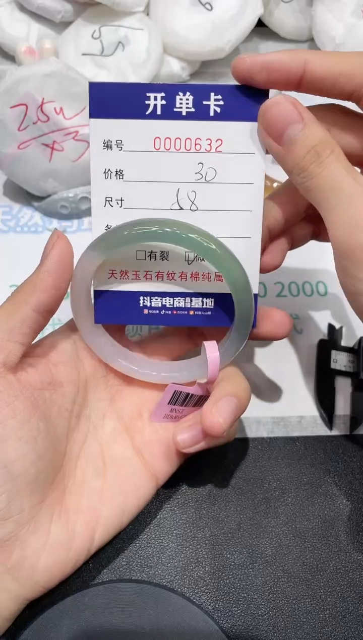 【闪购商品】玛瑙/玉髓手镯未镶嵌632