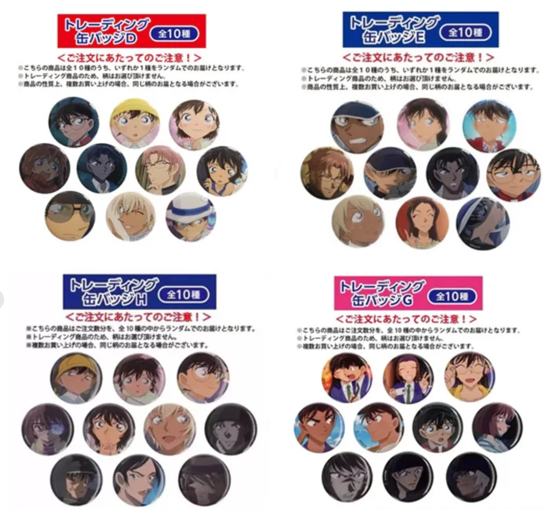 【日谷】名侦探柯南plaza彩虹袋吧唧盲盒