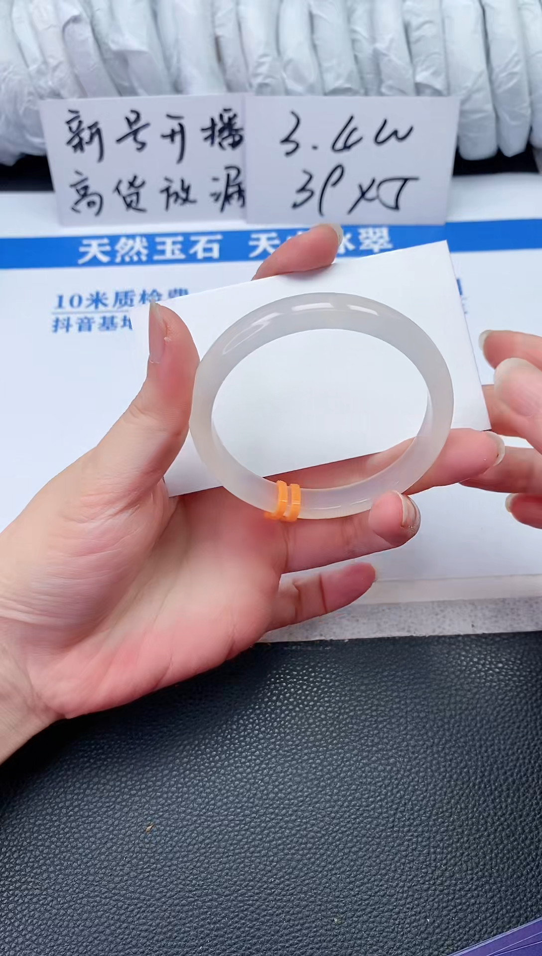 【闪购商品】石英质玉手镯未镶嵌P683