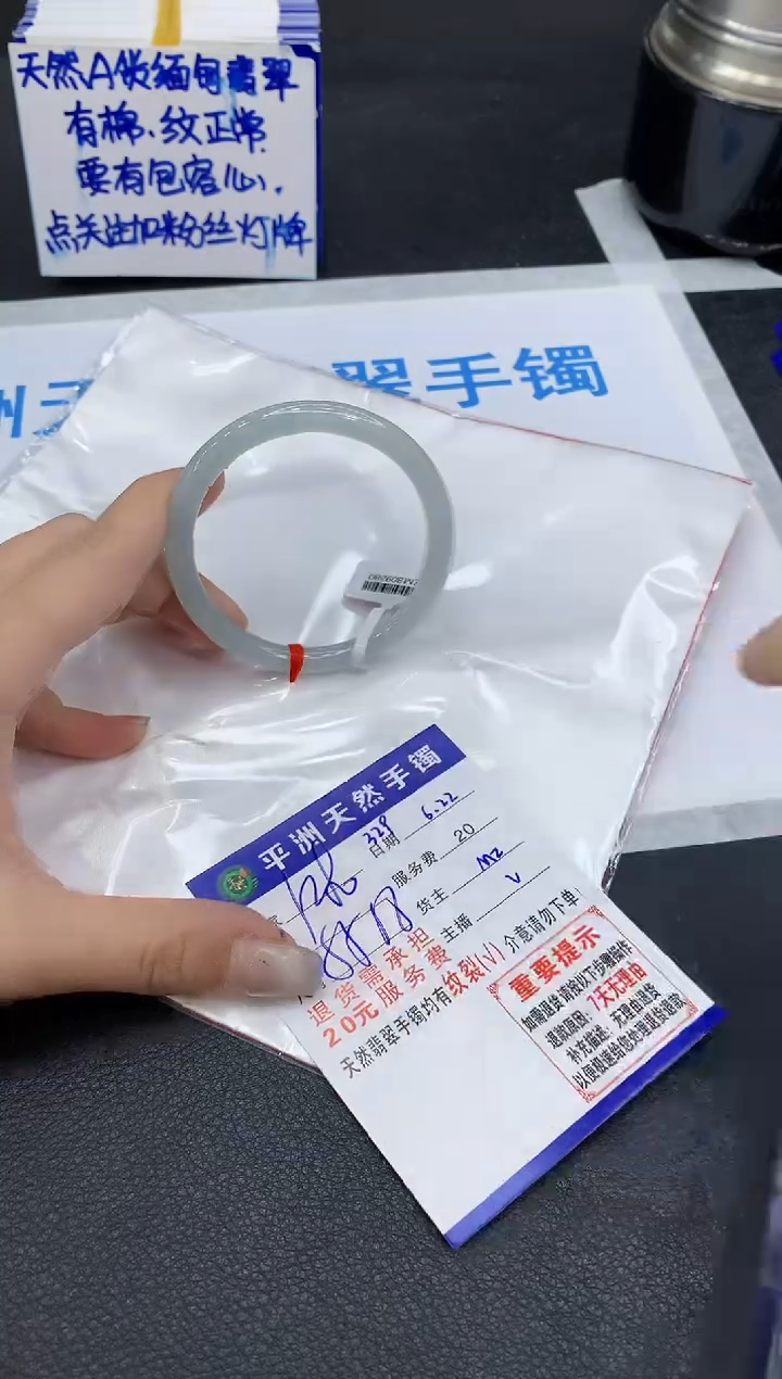 翡翠手镯未镶嵌1