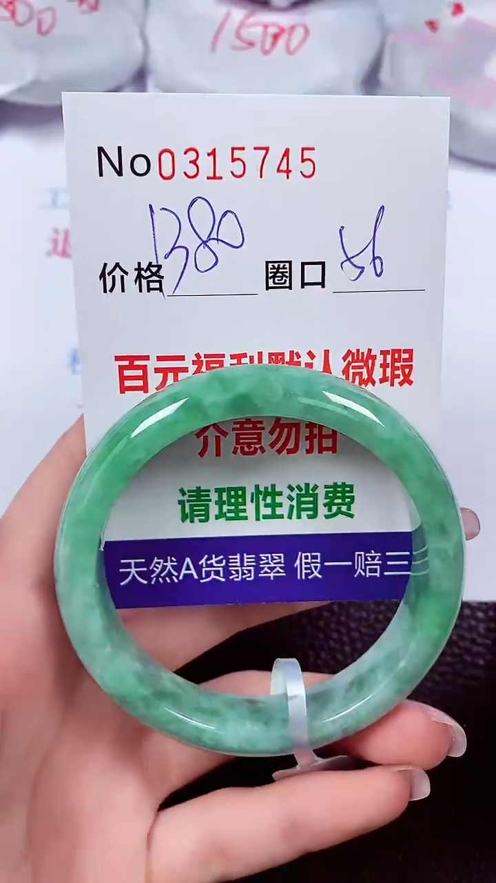 【闪购商品】翡翠手镯未镶嵌00315745