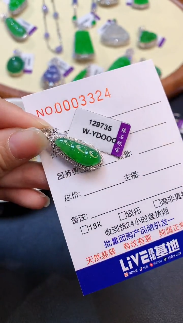 【闪购商品】翡翠吊坠(不含链)18K金镶嵌多样性发一件3324