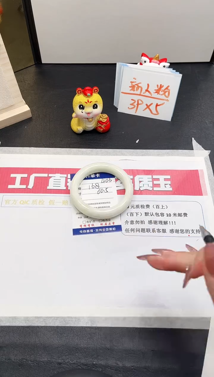 【闪购商品】和田玉手镯未镶嵌403-60.5