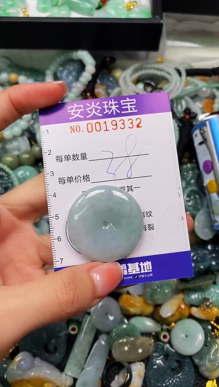 颈饰未镶嵌翡翠闪购0019332