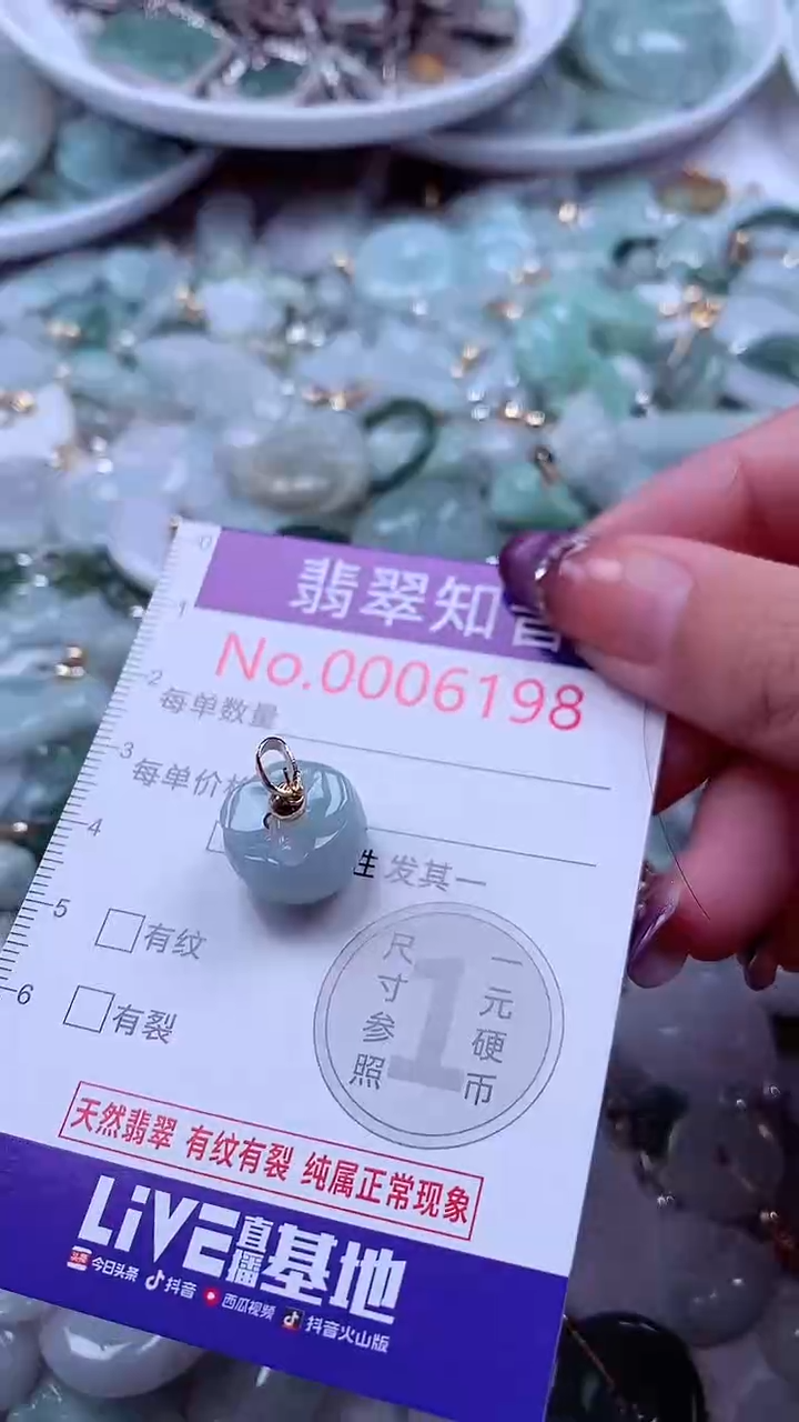 翡翠未镶嵌吊坠(不含链)6198