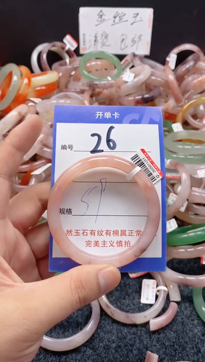 未镶嵌手镯石英质玉（金丝玉）26