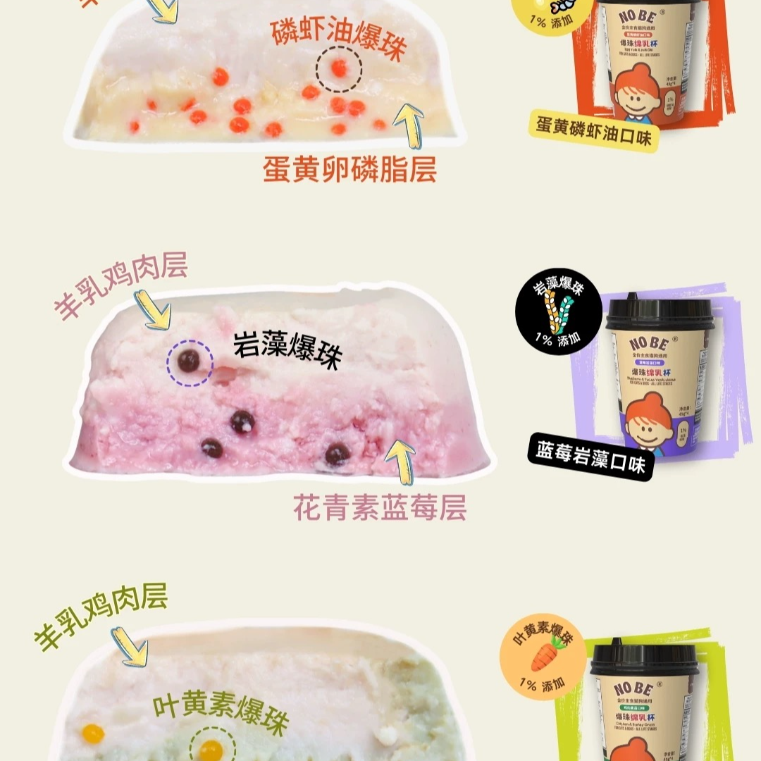 绵乳杯宠物狗狗主食罐头零食