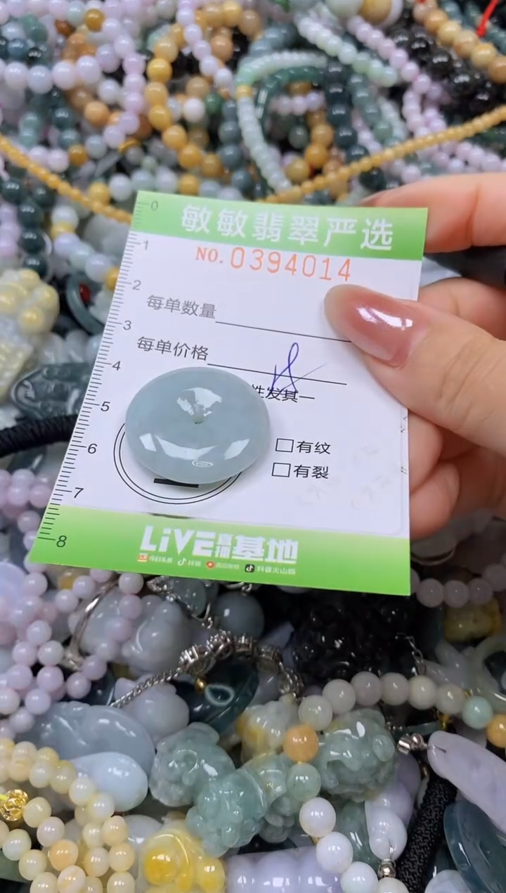 颈饰未镶嵌翡翠闪购0394014