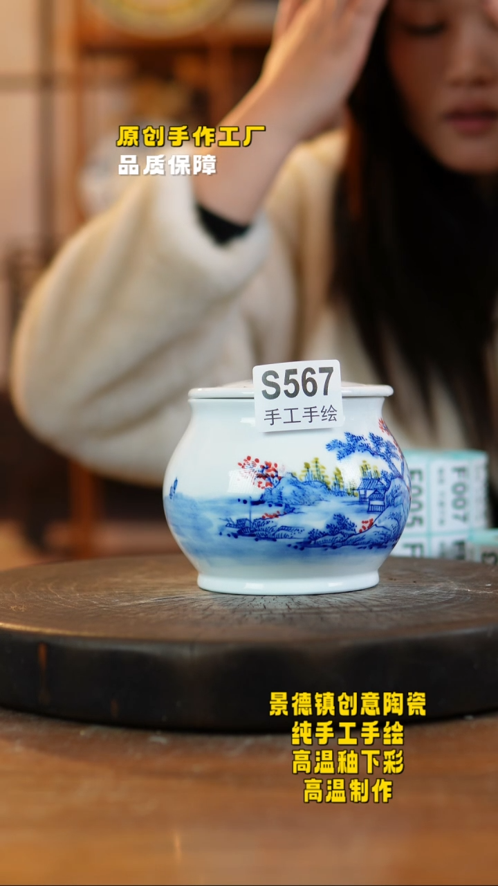其他陶567景德镇瓷器
