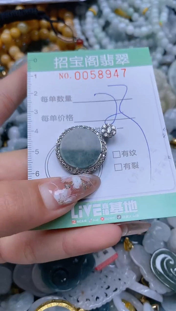 【闪购商品】翡翠颈饰未镶嵌闪购0058947