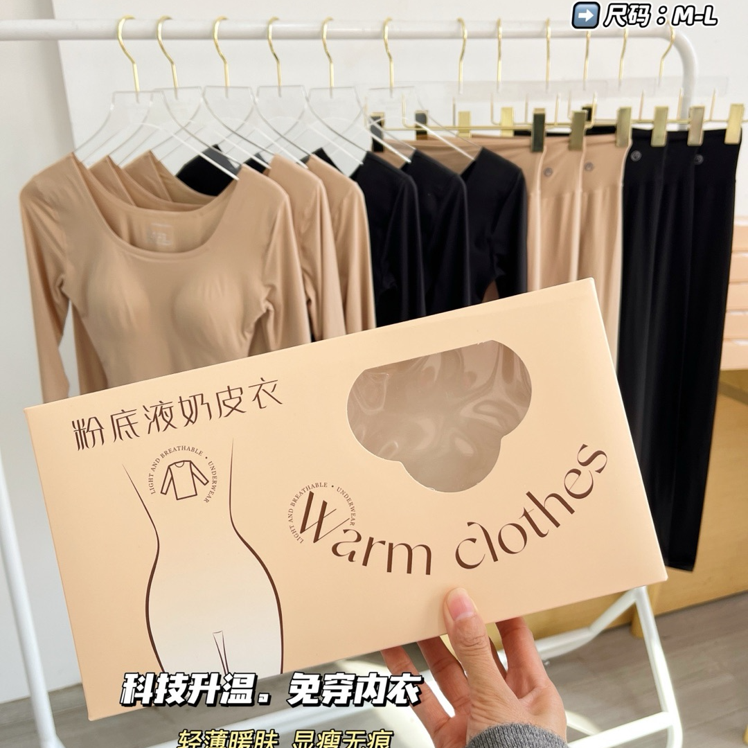 女长袖保暖圆领纯色薄款保暖套装打底显瘦肉色皮衣5569-2