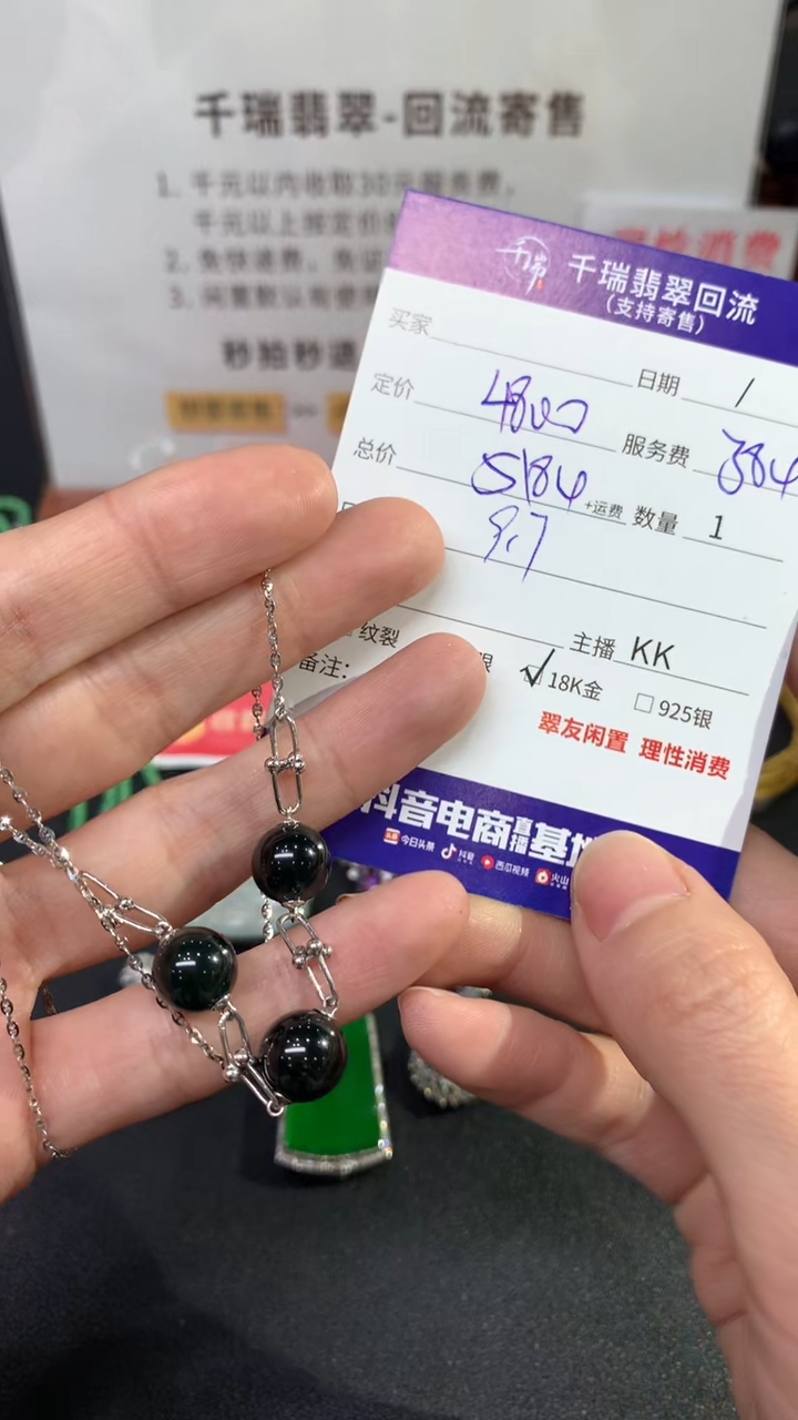 【闪购商品】翡翠套链18K金镶嵌珠子不退不换|5184+0