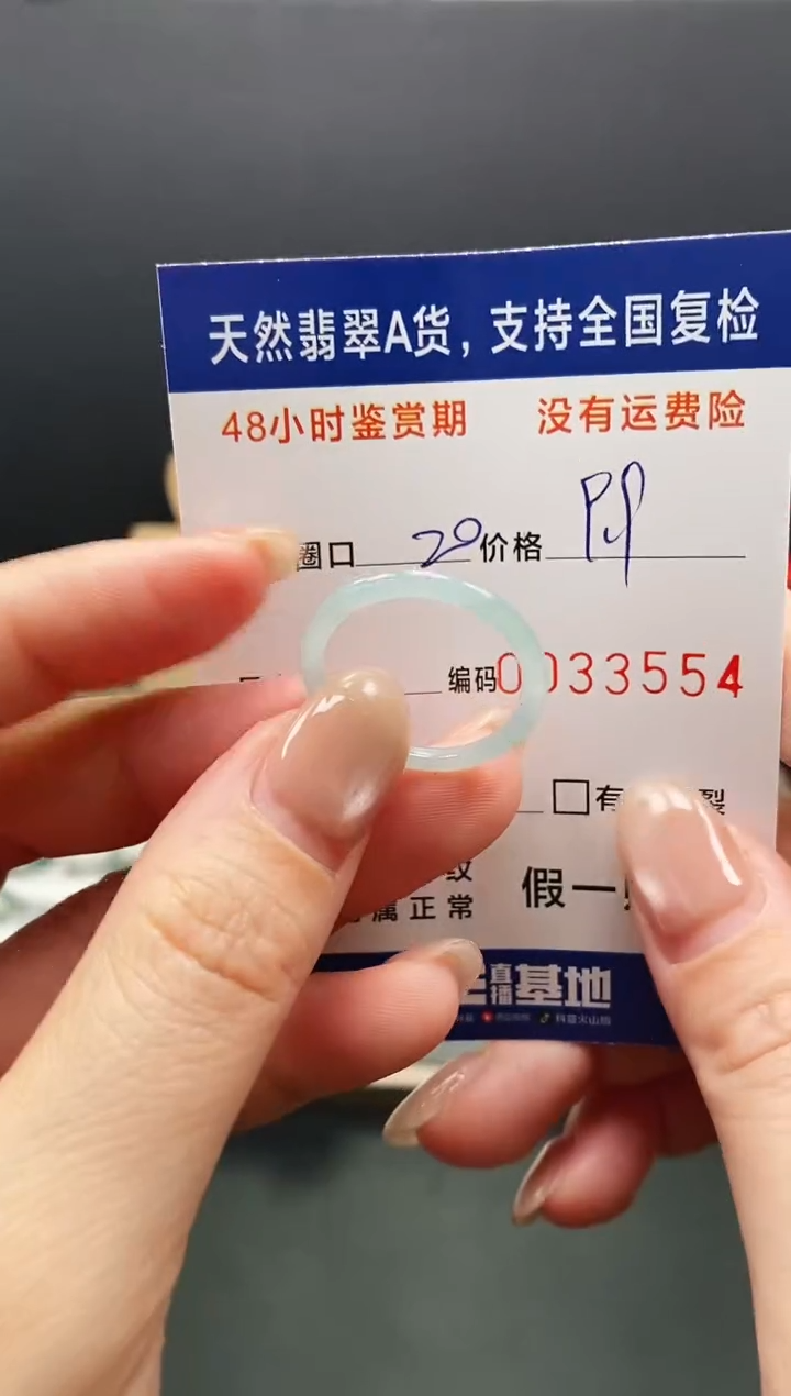 未镶嵌戒指翡翠3554