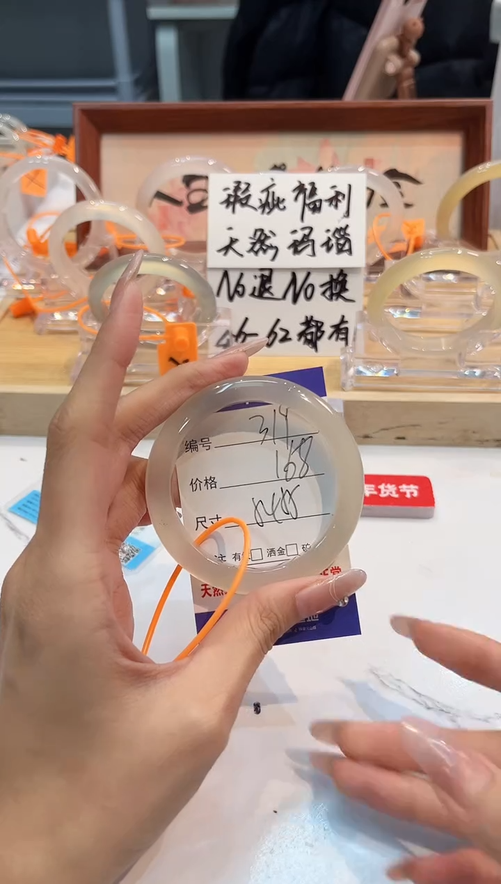 【闪购商品】玛瑙/玉髓手镯未镶嵌319-54+L马黑1瑕L-L