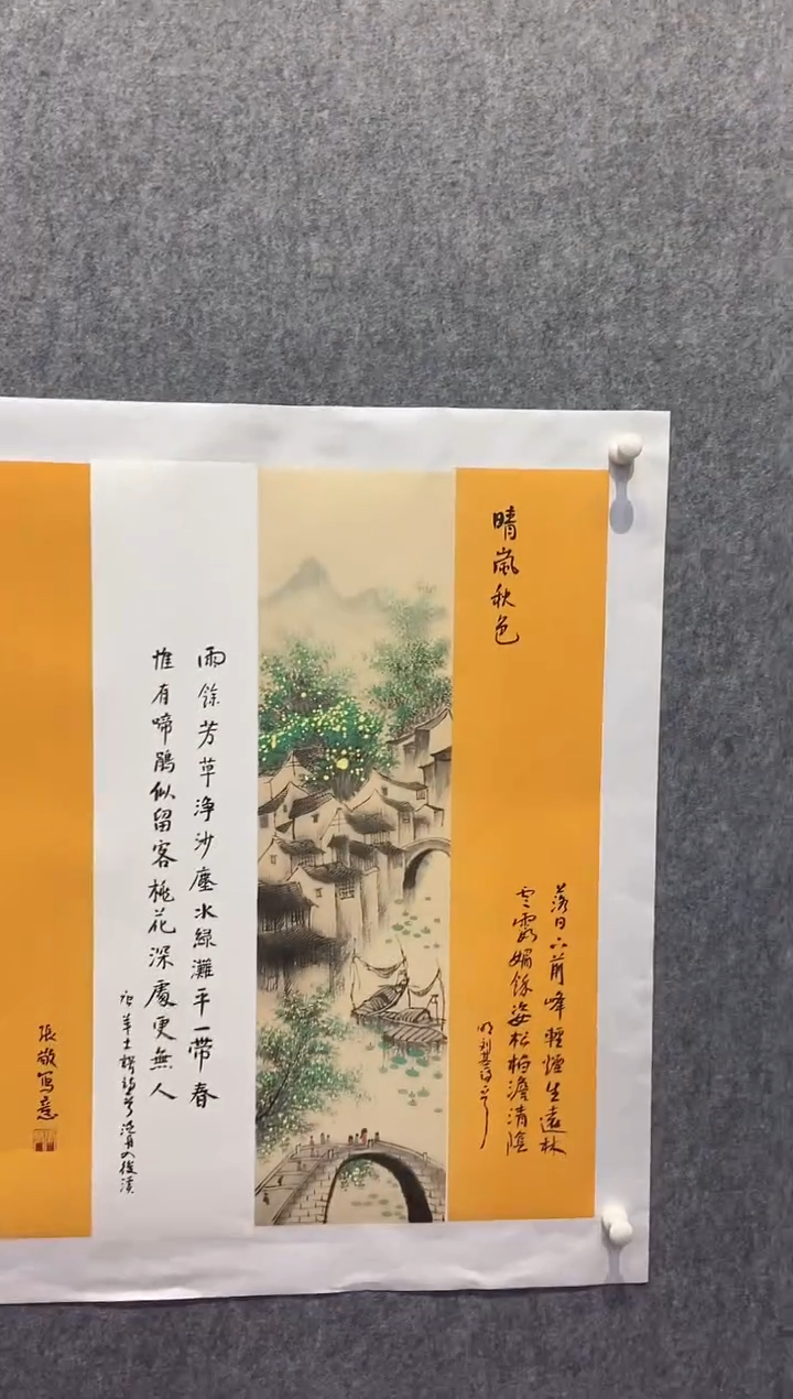 【闪购商品】国画张敬老师国画作品58