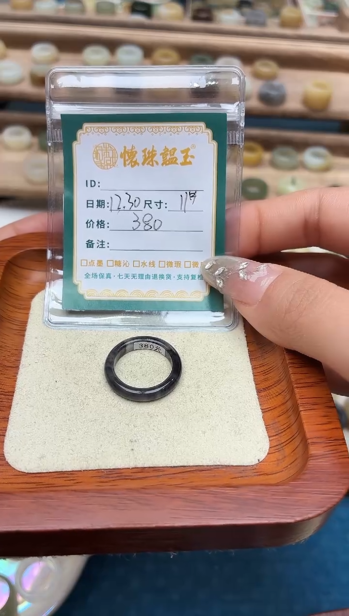 未镶嵌戒圈和田玉薛**?11号