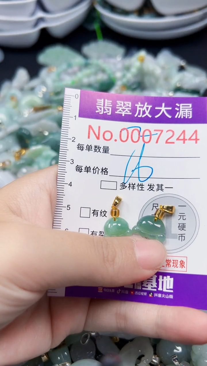 颈饰未镶嵌翡翠7244