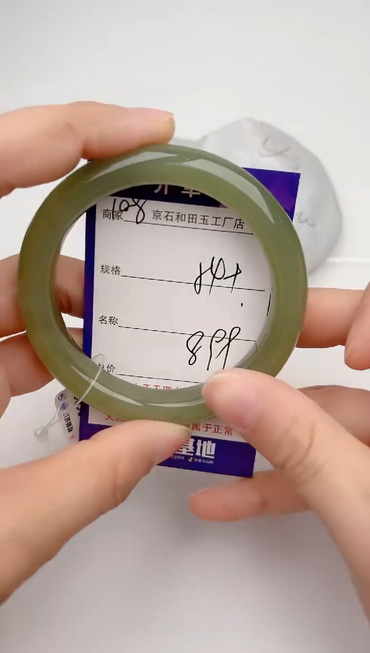 【闪购商品】和田玉手镯未镶嵌108色微差无瑕疵