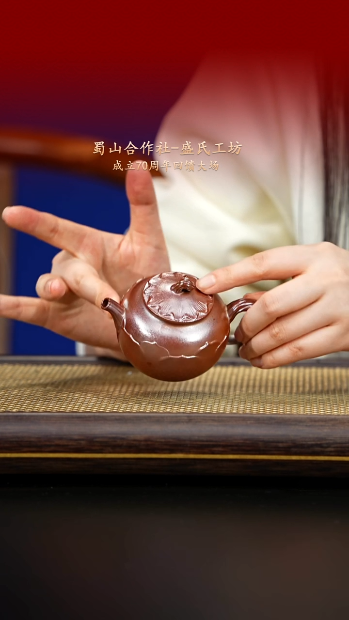 紫古斋紫砂盛氏64