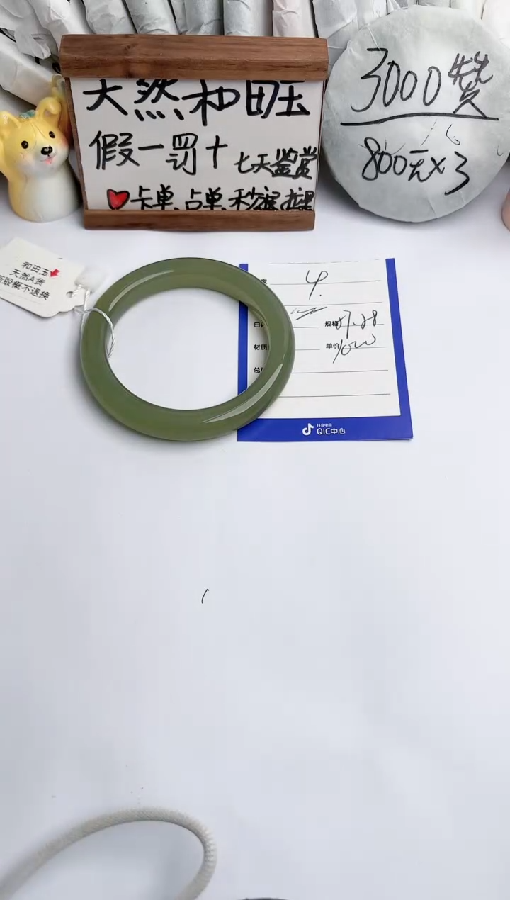 【闪购商品】和田玉手镯未镶嵌玉轩阁04