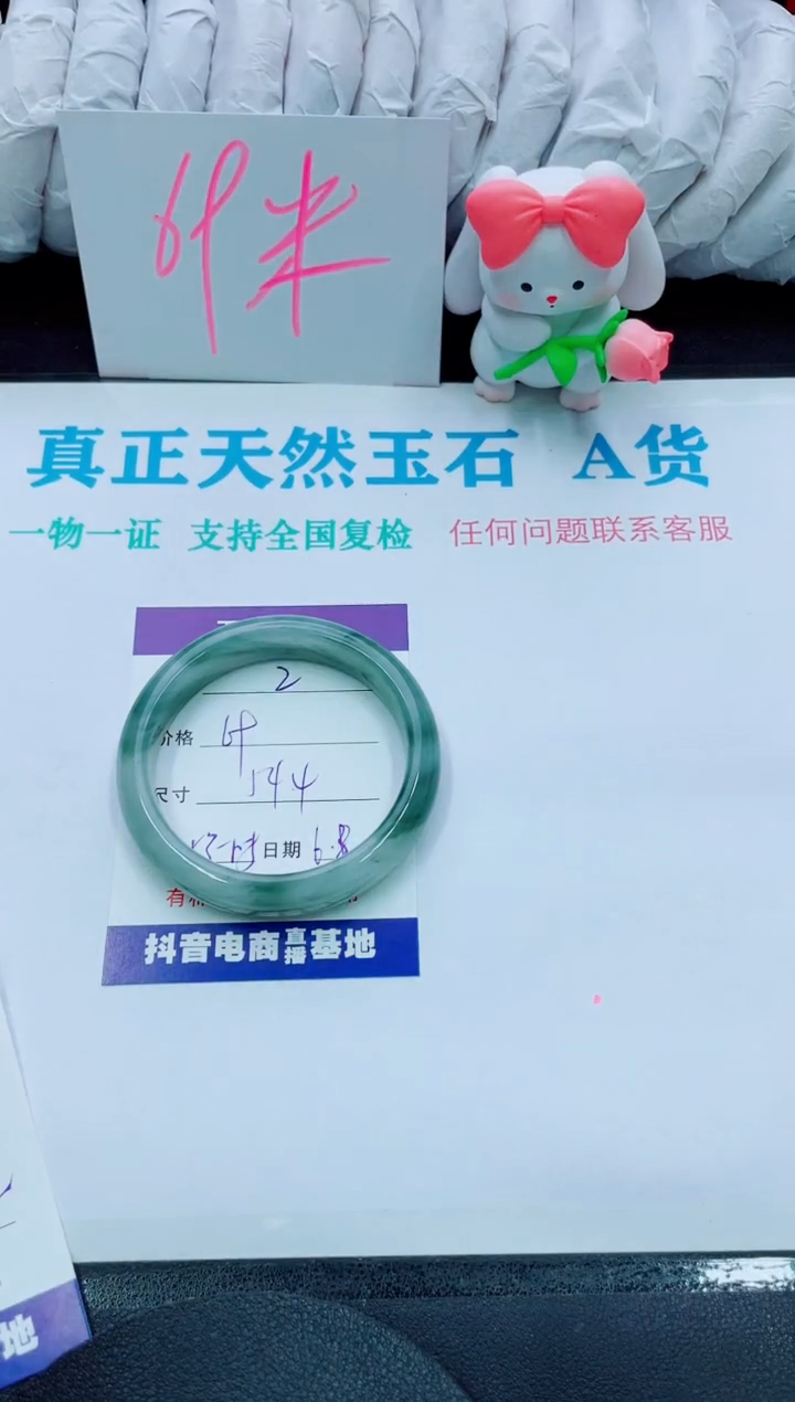 【闪购商品】石英质玉手镯未镶嵌2