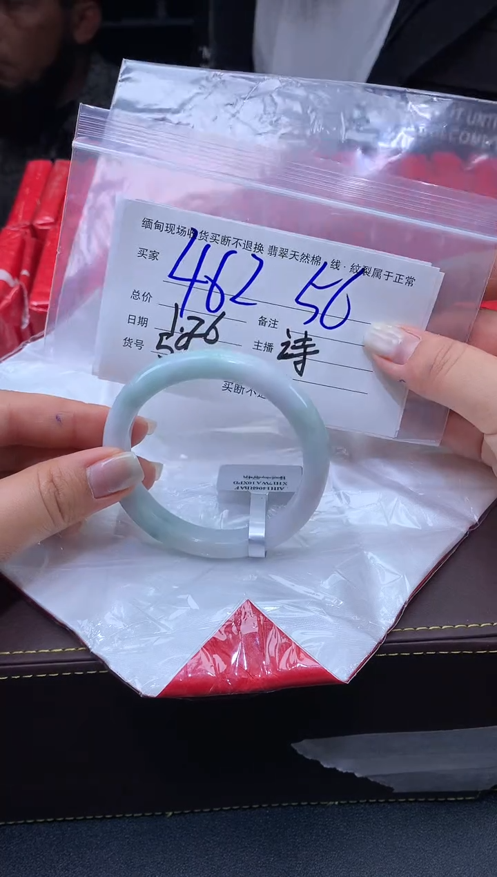 【闪购商品】定制翡翠未镶嵌毛货手镯需精细抛光/56