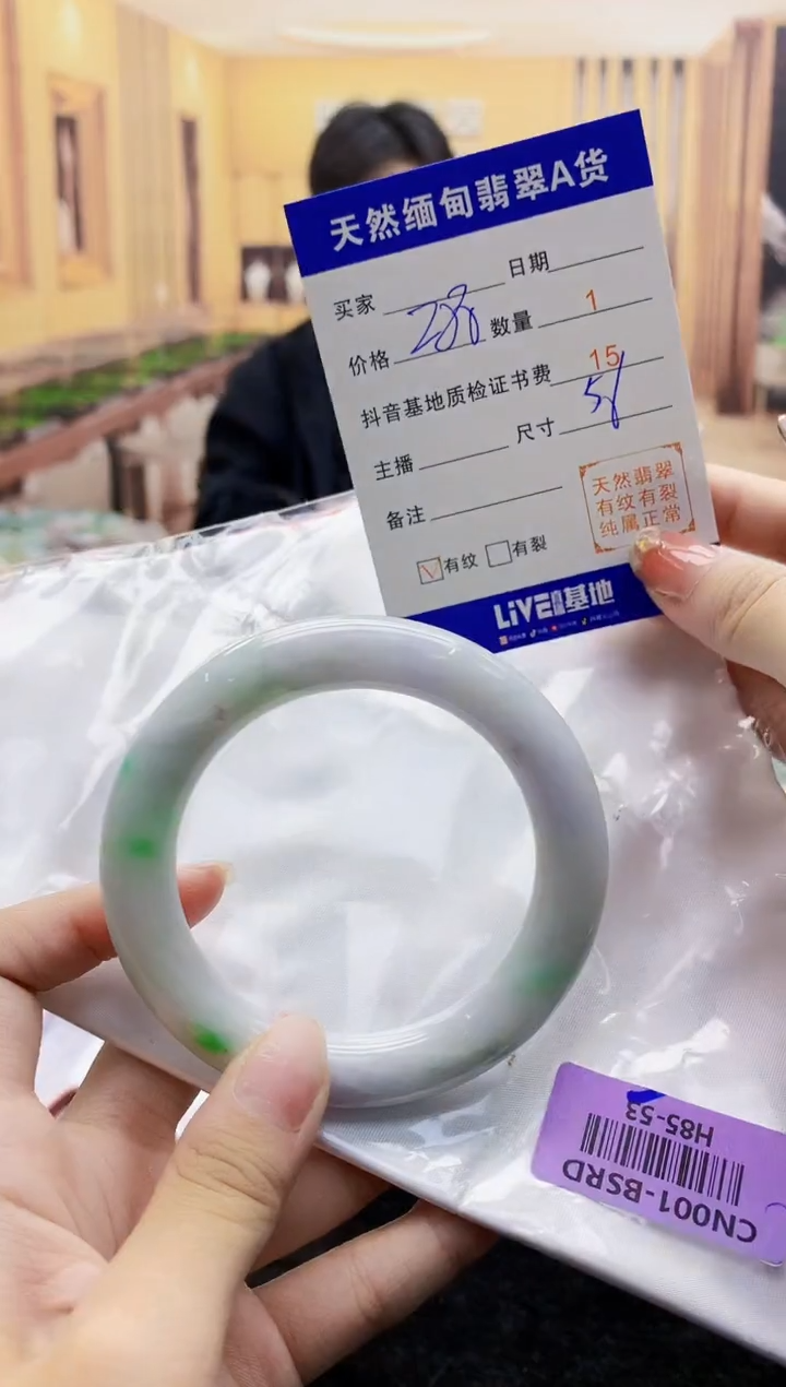 【闪购商品】翡翠手镯未镶嵌   H85-53