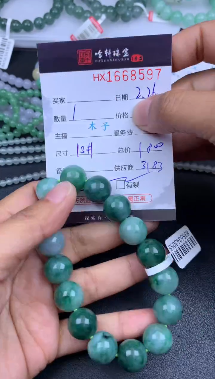 【闪购商品】翡翠挂件未镶嵌哈轩 珠串1（有纹有裂）