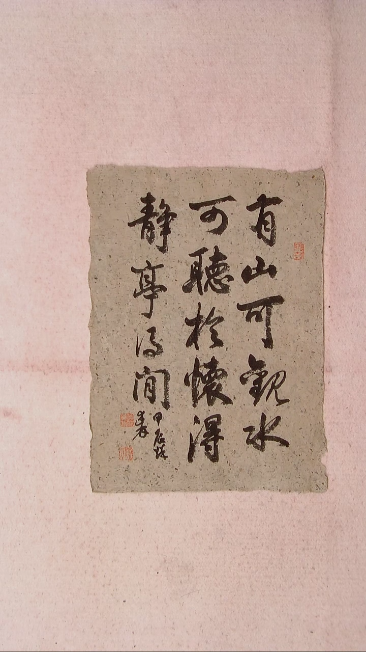 【闪购商品】书法陈述林 山东青岛39*28老纸